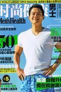 时尚健康MEN`SHEALTH-总第324期 2015年第3期